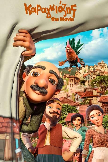 Karagiozis: The Movie